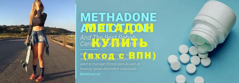 Метадон methadone  где купить наркоту  Кирсанов 